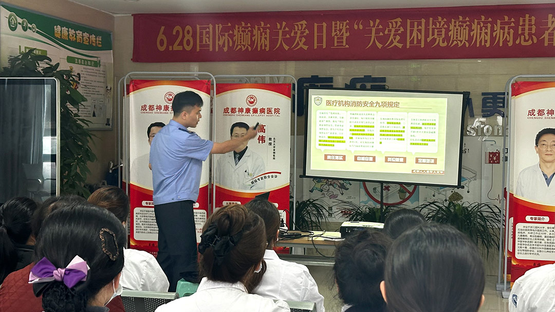 筑牢医院安全防线——成都神康癫痫医院消防安全培训纪实